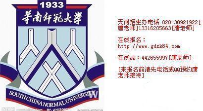 广州网络教育会计专科本科网教班在哪里报名