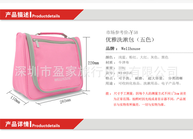 優雅洗漱包_02