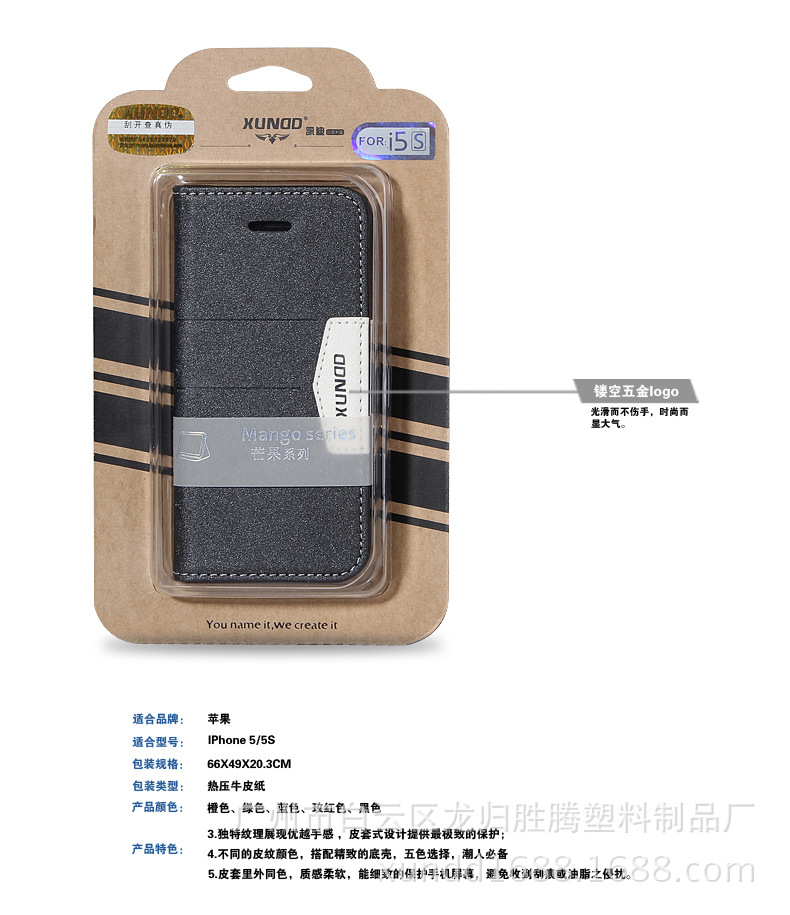 芒果系列-I5-PC版描述圖_11