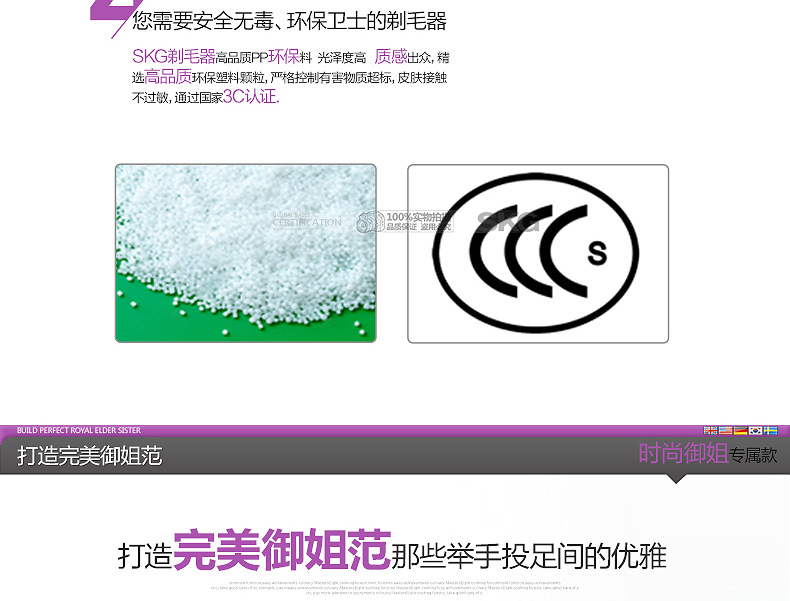 4010剃毛器描述_09