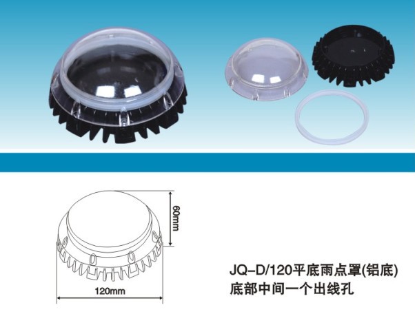 120光身透明罩子塑底