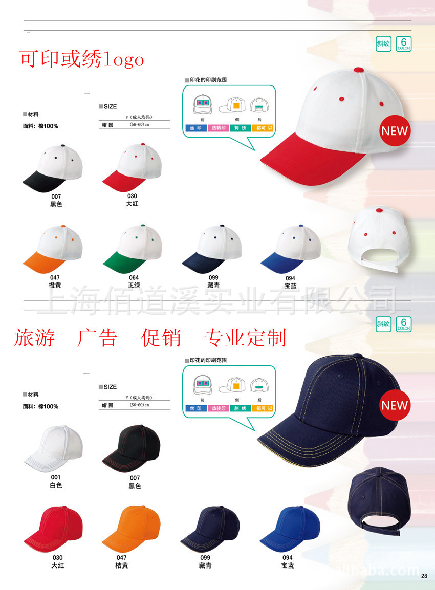 1LE03+绗线帽页码28修改-01_副本_副本
