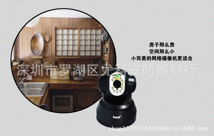 无线网络摄像机P2P网络监控摄像头ip camera