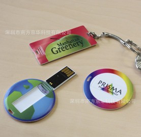卡片優盤 廣告宣傳 企業定制 廠傢直供 精美彩印