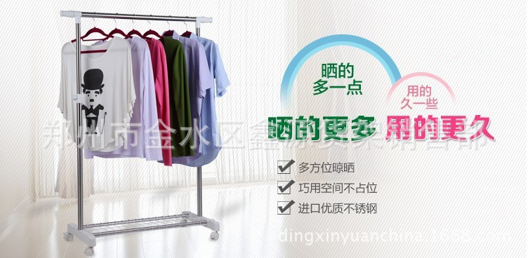 晾衣架1_副本