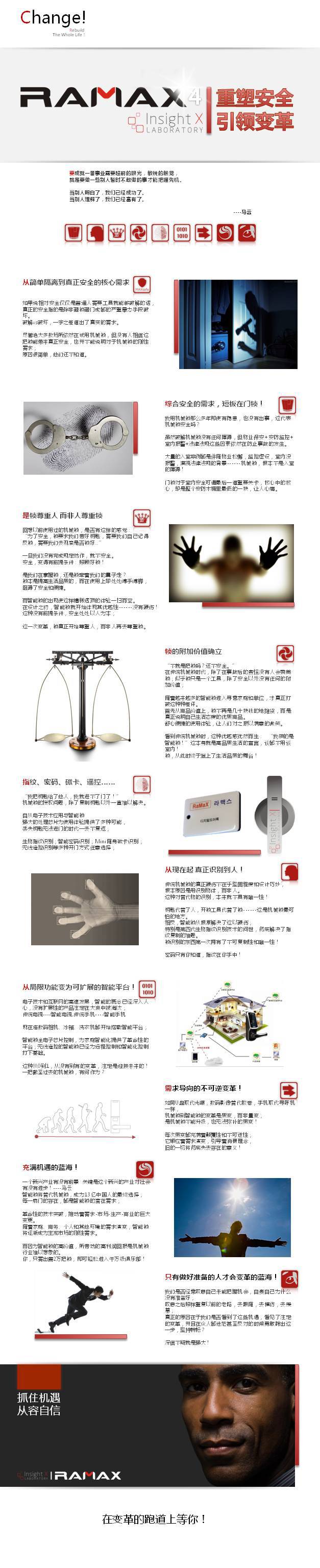 走进我们-行业变革