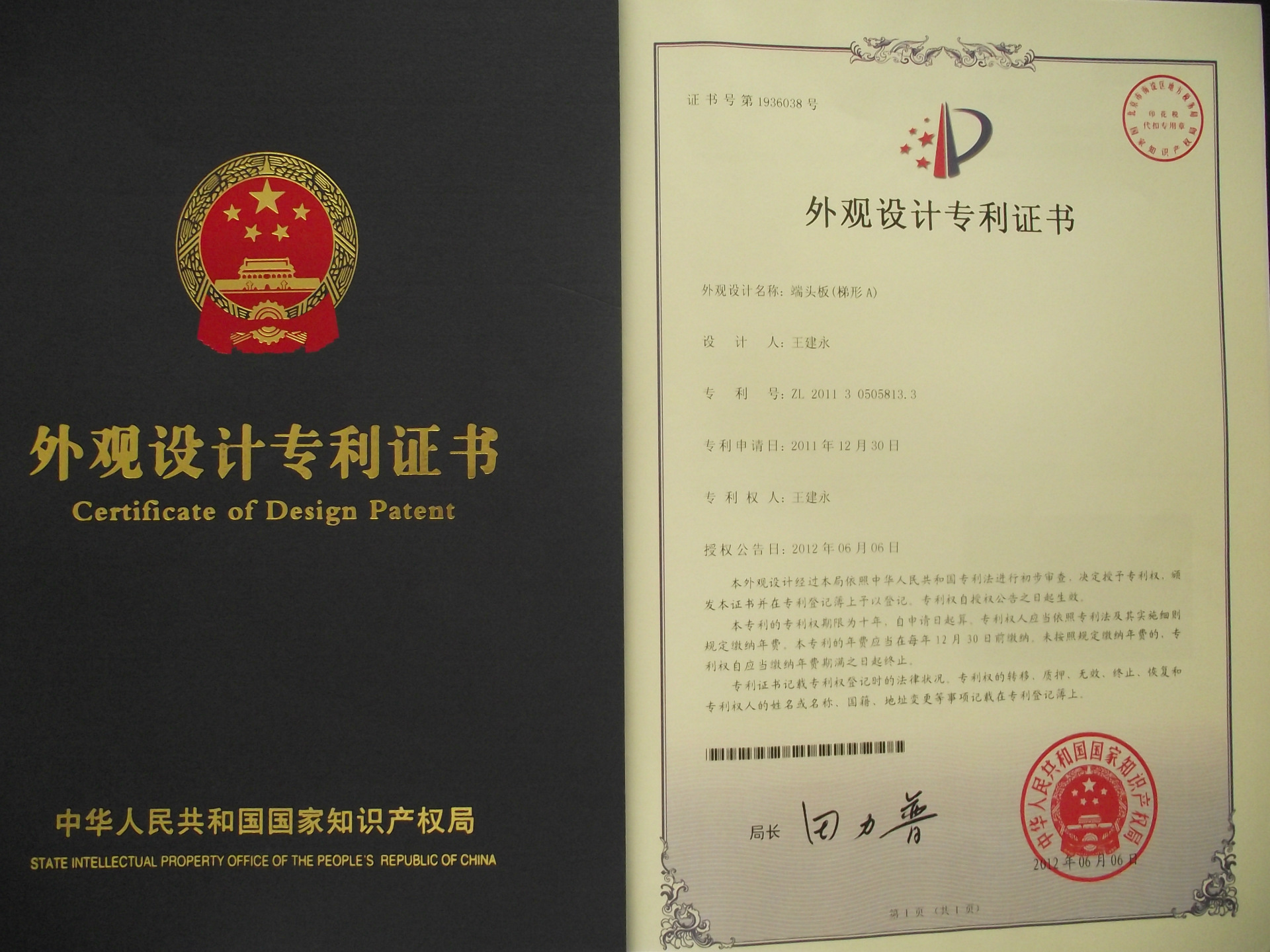 南通技术专利申请_专利技术出租收入(3)