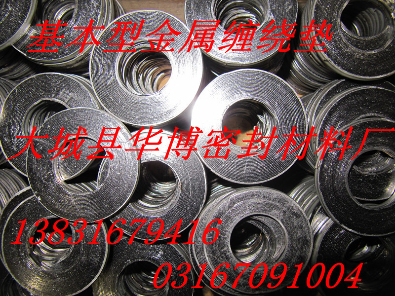 内外环金属缠绕垫,A型