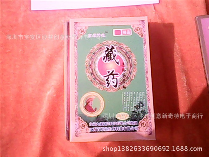 地攤膏藥