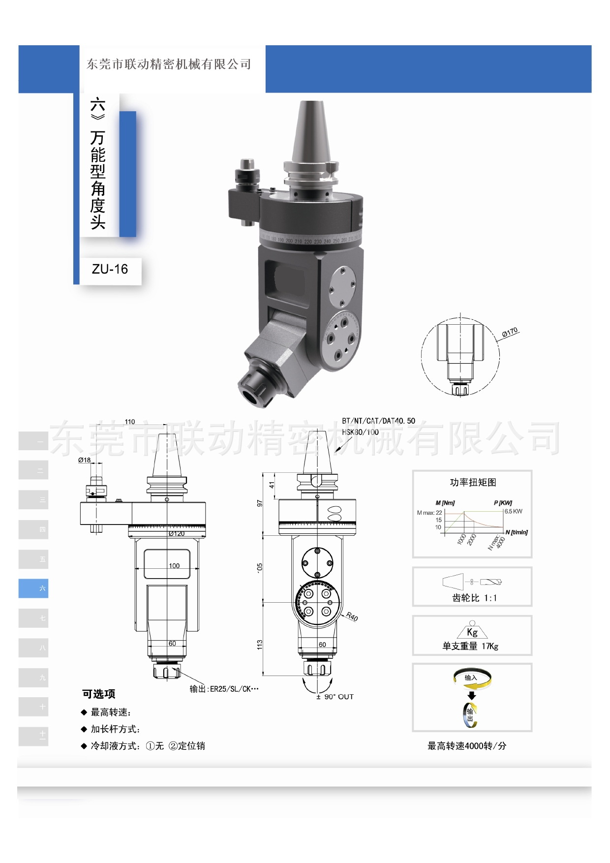 横向铣头/万能角度头,90度角度头,角度头,90度侧铣头厂家直销