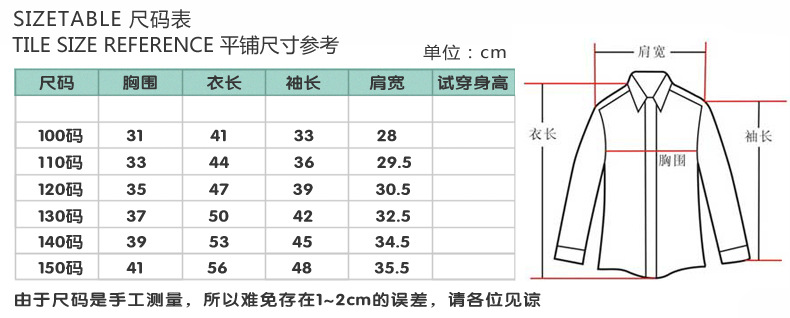 2702上衣尺寸