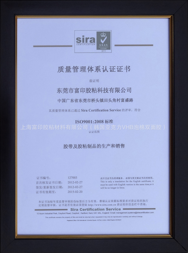 ISO9001-中文