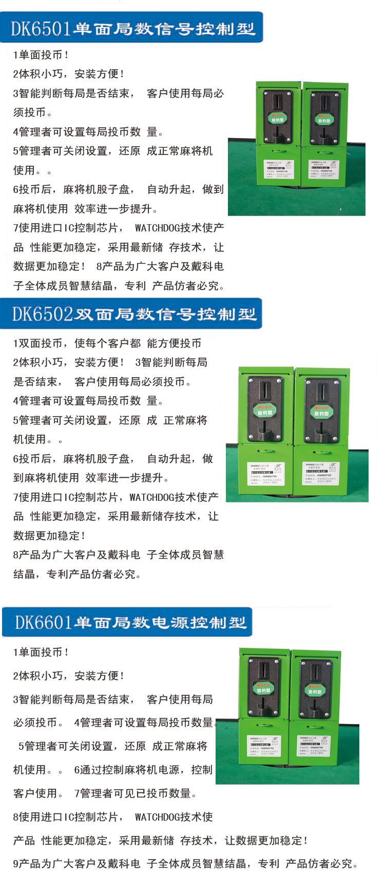 麻将投币?