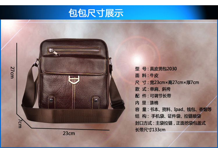 真皮男包2030尺寸