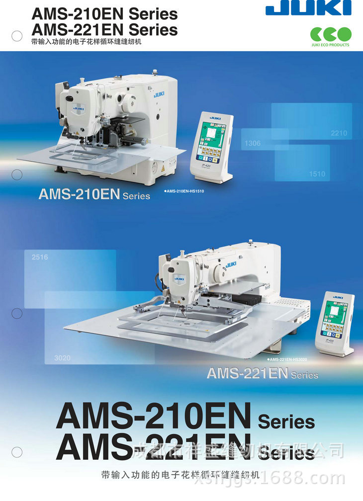 AMS-210EN系列-1