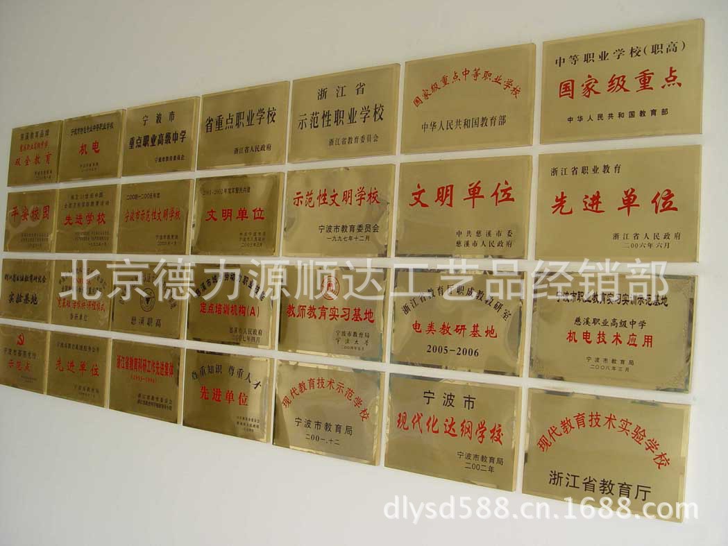 其他标签、标牌-铜牌 奖牌 腐蚀铜牌 企业信用