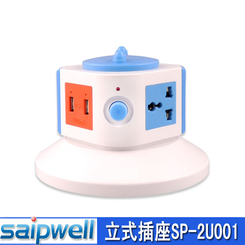 SP-2U001 蓝色