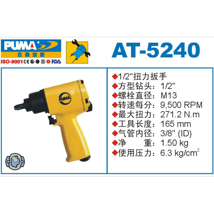 AT-5240-2