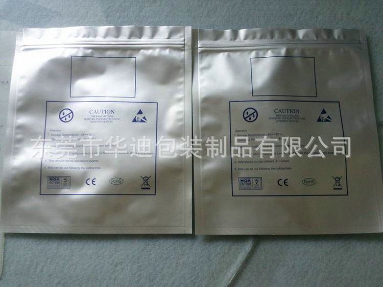 led灯条包装袋