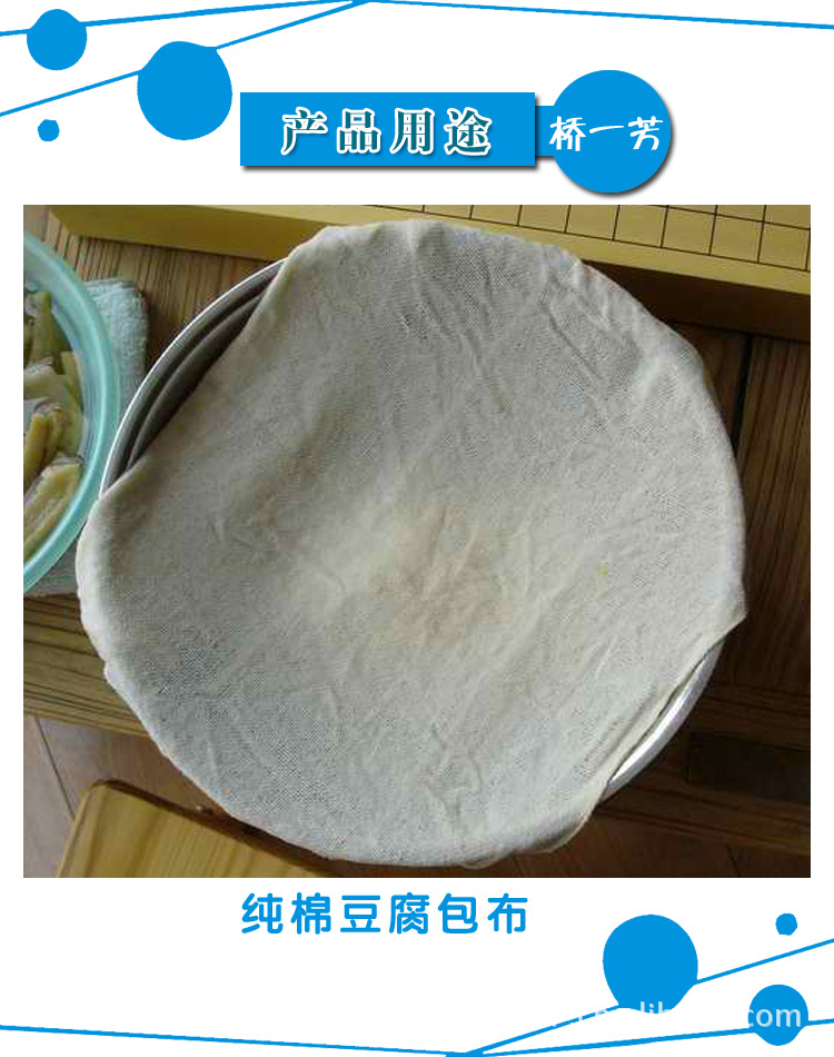 产品用途 笼屉布