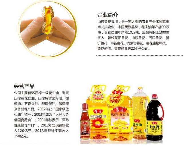 批發(fā)團(tuán)購(gòu)5L裝魯花5S壓榨一級(jí)花生油/魯花花生油鄭州總代理/