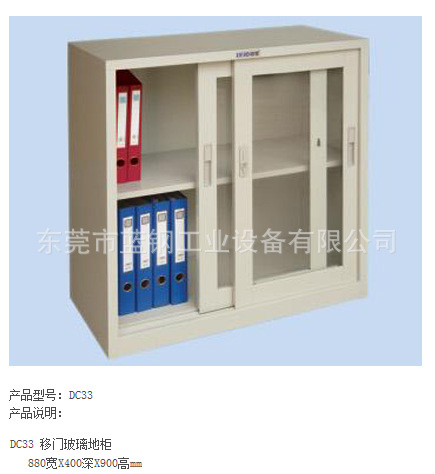 移动门玻璃地柜