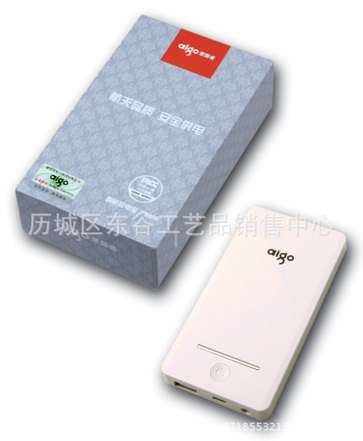 智能充電寶P52001