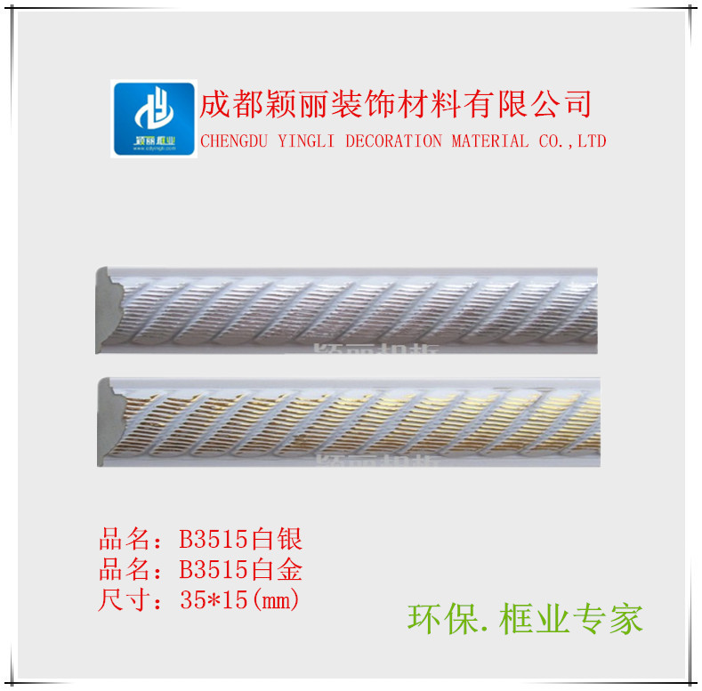 B3515白金_副本