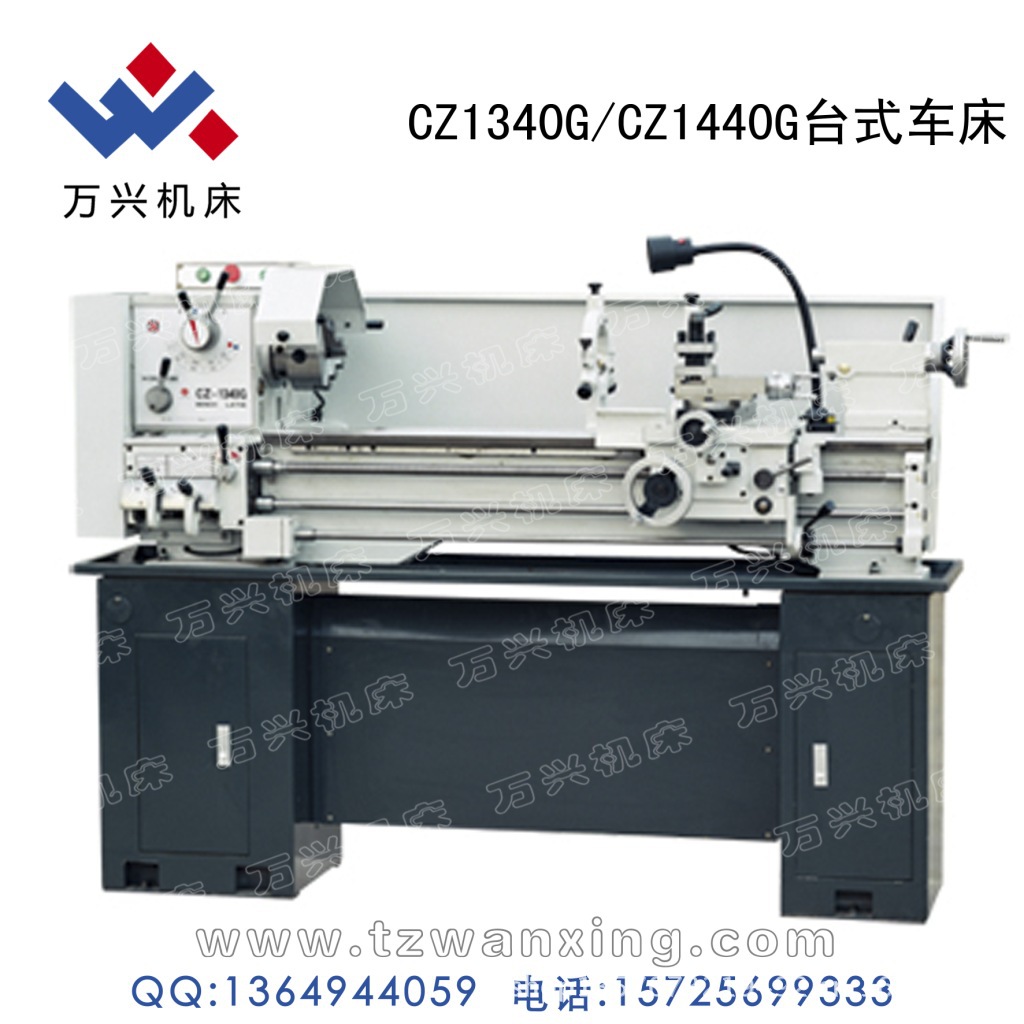 CZ1340G /CZ1440G台式车床