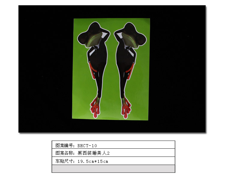 壁虎车贴_11