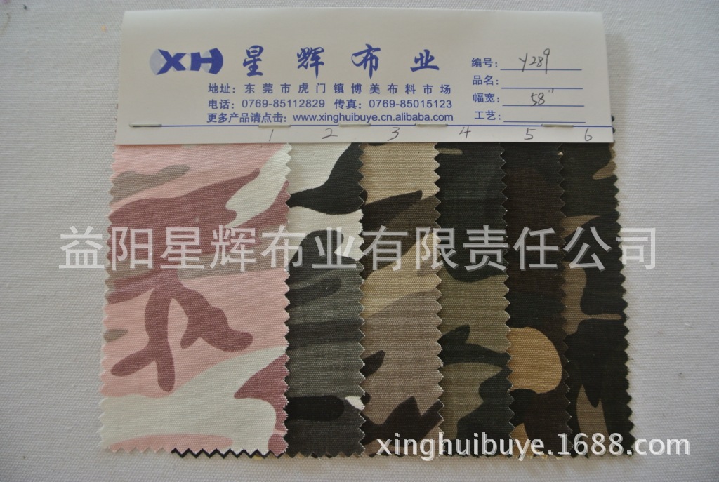 帆布纱卡迷彩印花布料,服装鞋材箱包手袋用布
