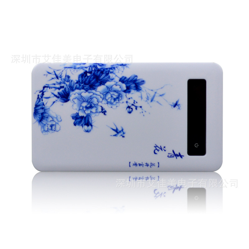 青花超薄触摸移动电源