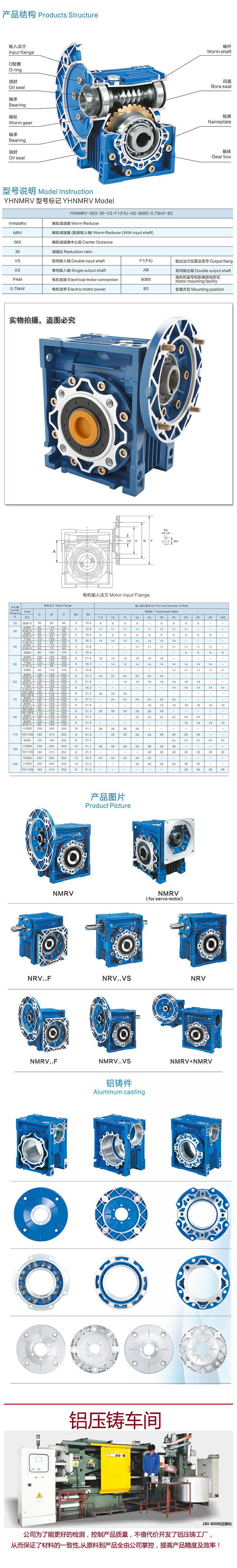 RV铝合金涡轮减速机