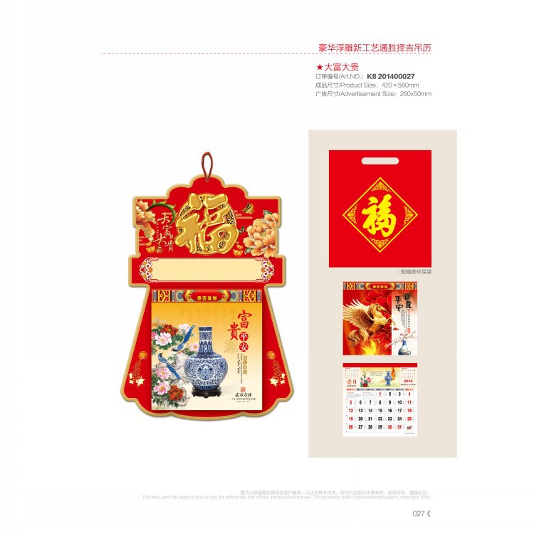 2014吊牌