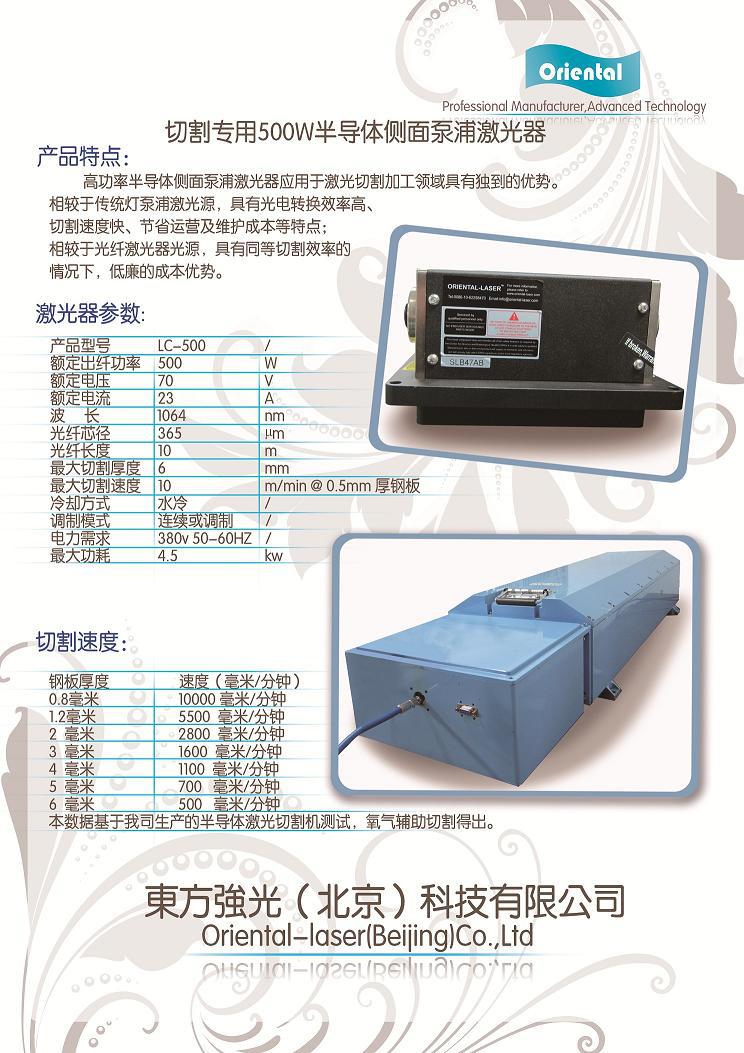 金属切割专用半导体耦合光纤输出激光头图片,