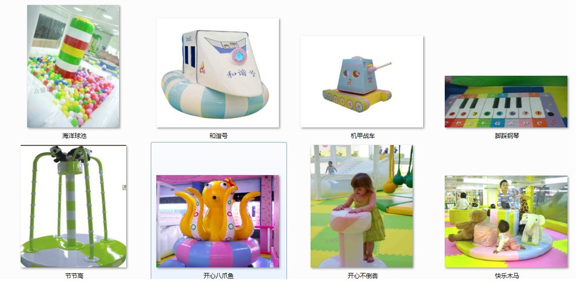 淘气堡内产品图片-3