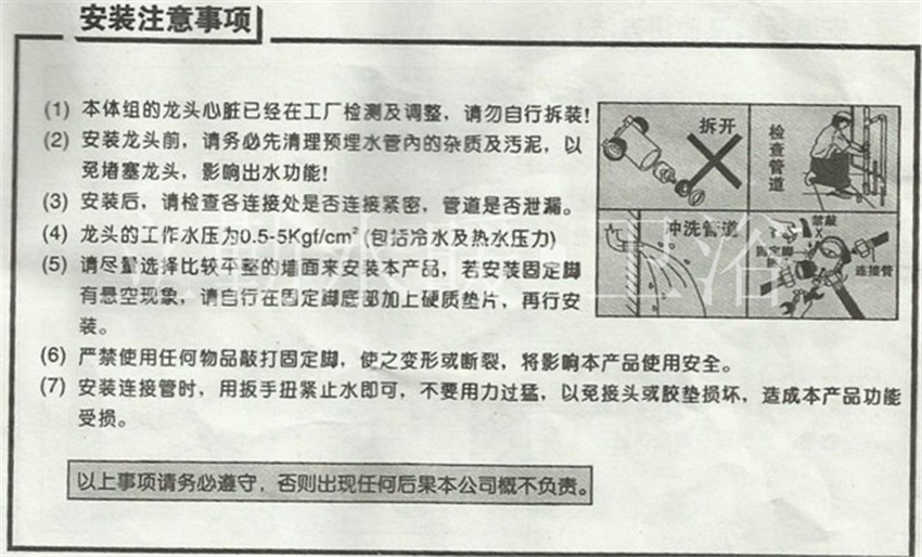 立勤专业生产 电热水器太阳能混水阀 贴墙式混