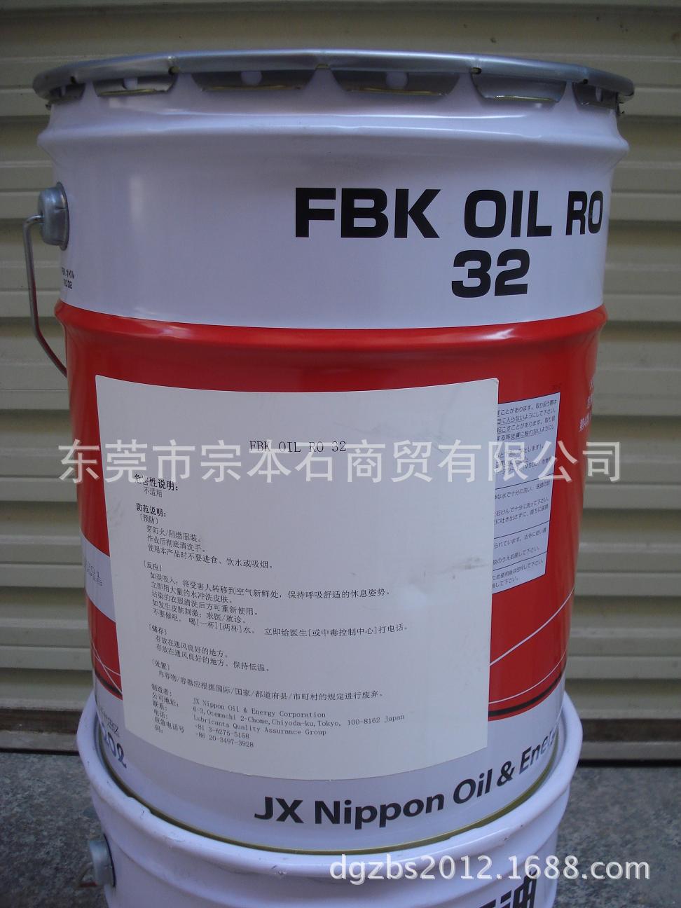 FBK OIL RO 32背麵
