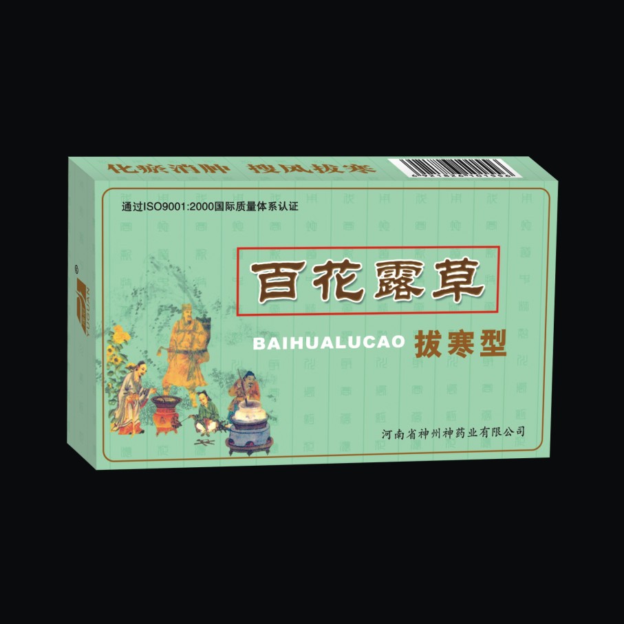 全国**风湿骨痛中药粉剂神州神药业百花露草代加工厂家