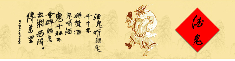 白酒52度精品酒鬼 52度新版酒鬼酒