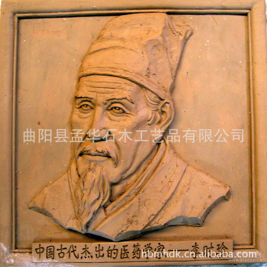 【厂家供应名人石雕头像 祖冲之石雕头像像】