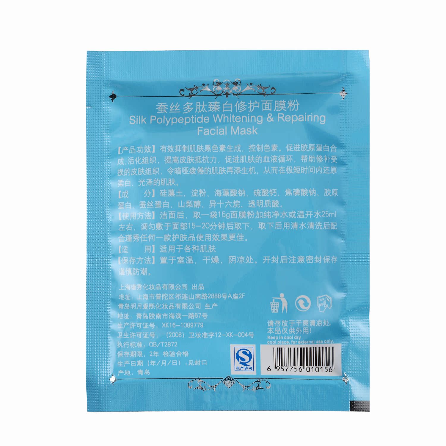 蠶絲多肽臻白 (4)