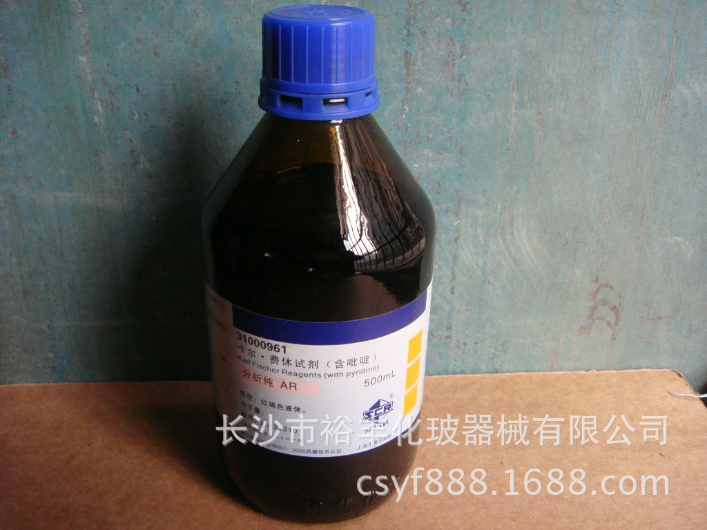 供应 卡尔费休试剂(含吡啶) \/(不含吡啶)分析纯A