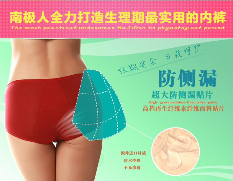 现货促销 月经<em>内裤生理</em>裤 经期防漏夜用 无痕内