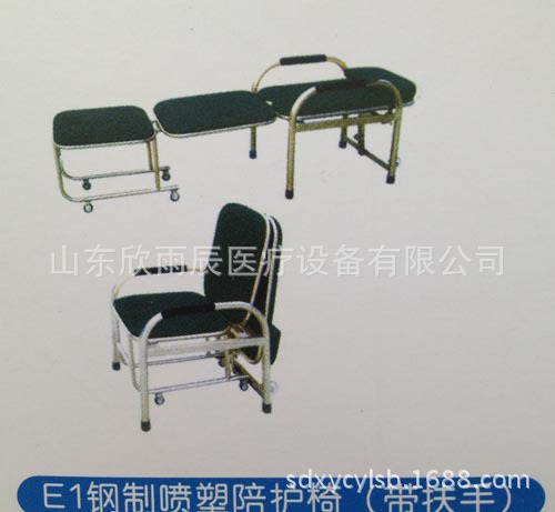 噴塑陪護椅