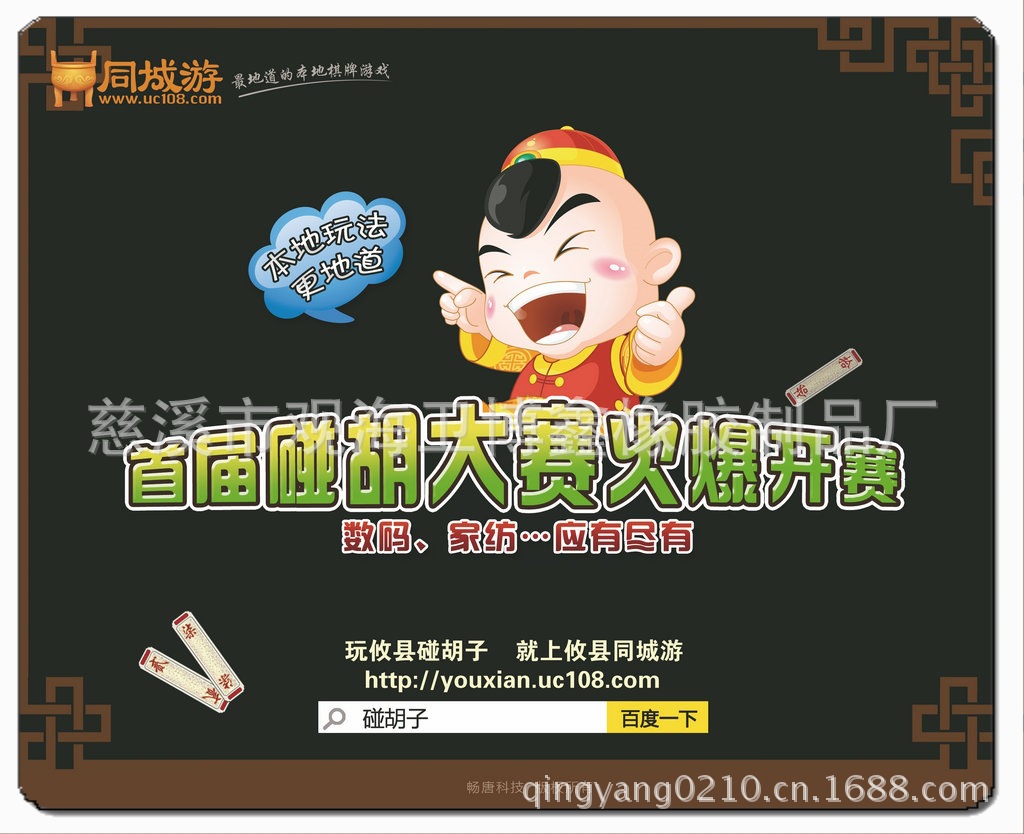 攸县鼠标垫2126 2000张