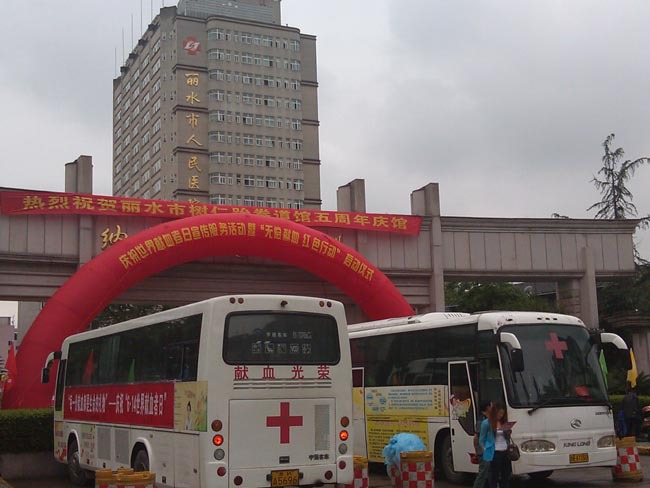 纳爱斯广场献血日记+军君导轨轴承随动器