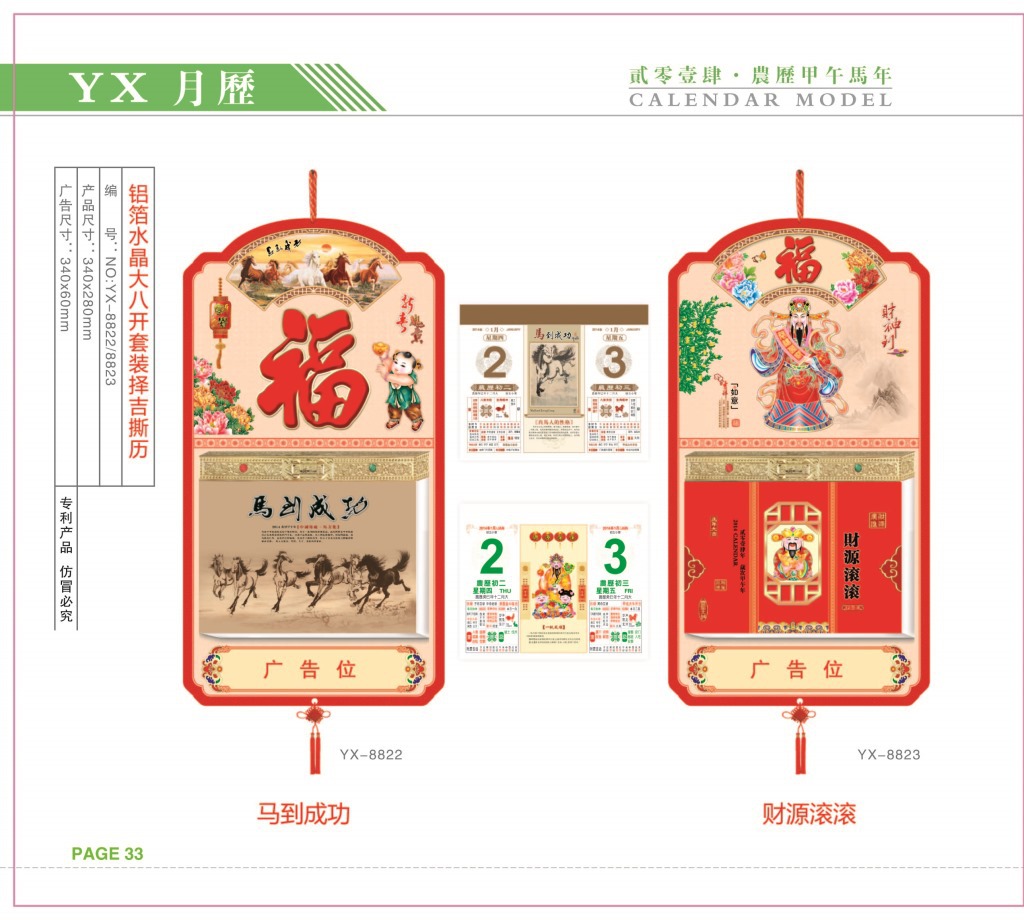 書本第33頁