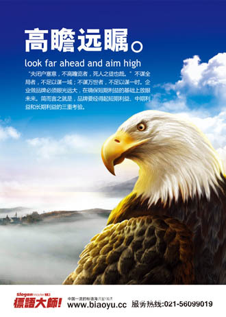 标语大师讲解企业文化的重要性