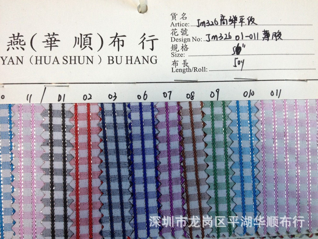 326色织格子银条高弹PVC